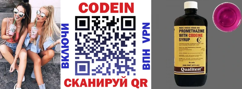 Кодеин напиток Lean (лин)  блэк спрут ТОР  Шацк 