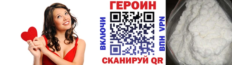 ГЕРОИН афганец  Шацк 
