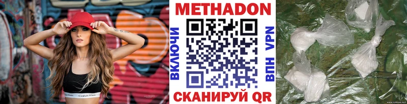 МЕТАДОН VHQ  Шацк 